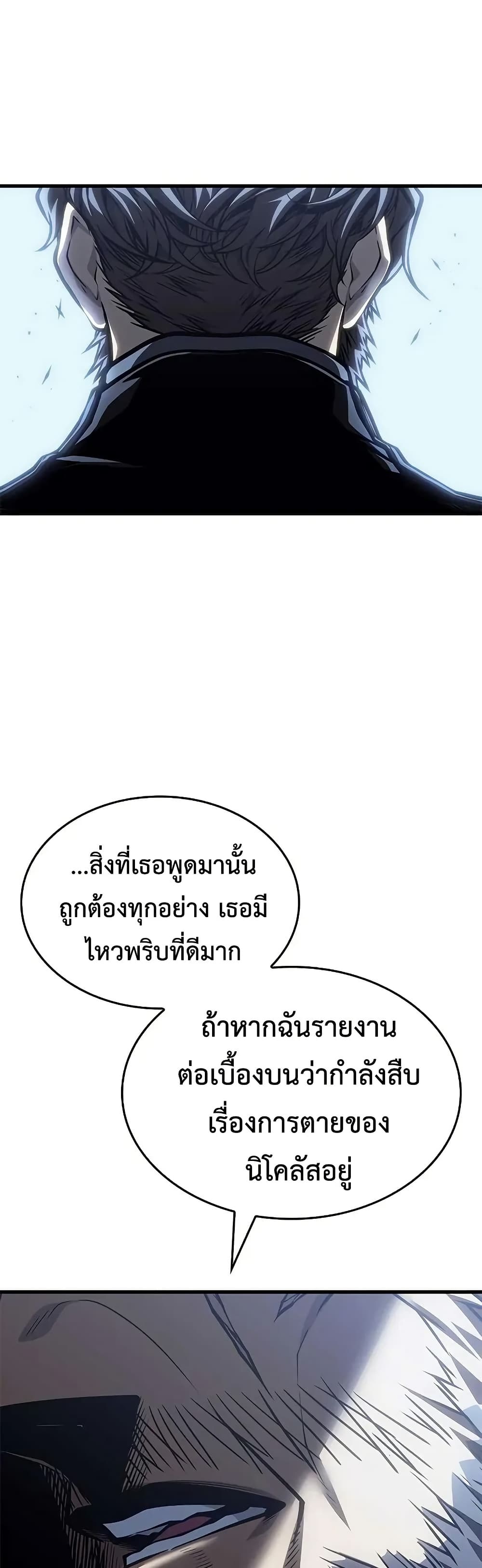 Bad Born Blood ตอนที่ 71 page 49