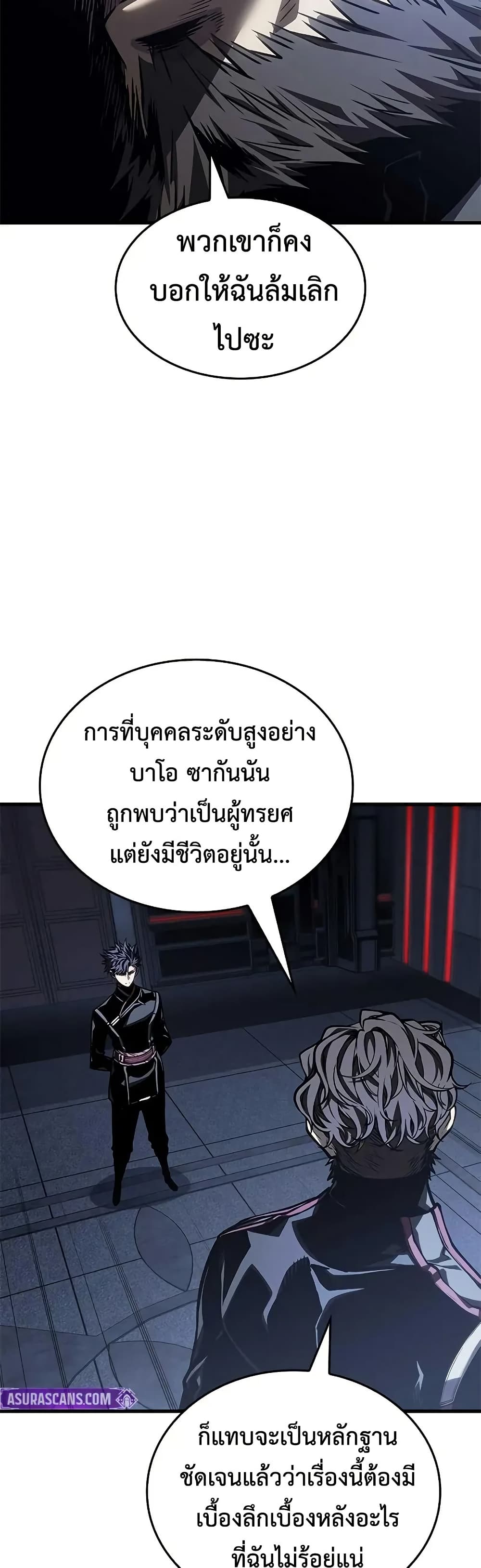 Bad Born Blood ตอนที่ 71 page 50