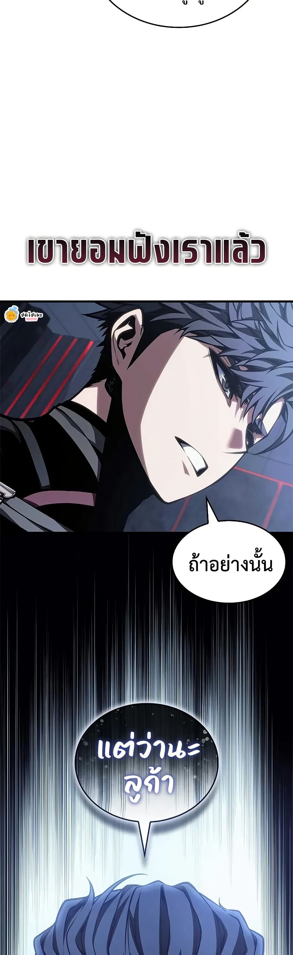 Bad Born Blood ตอนที่ 71 page 51