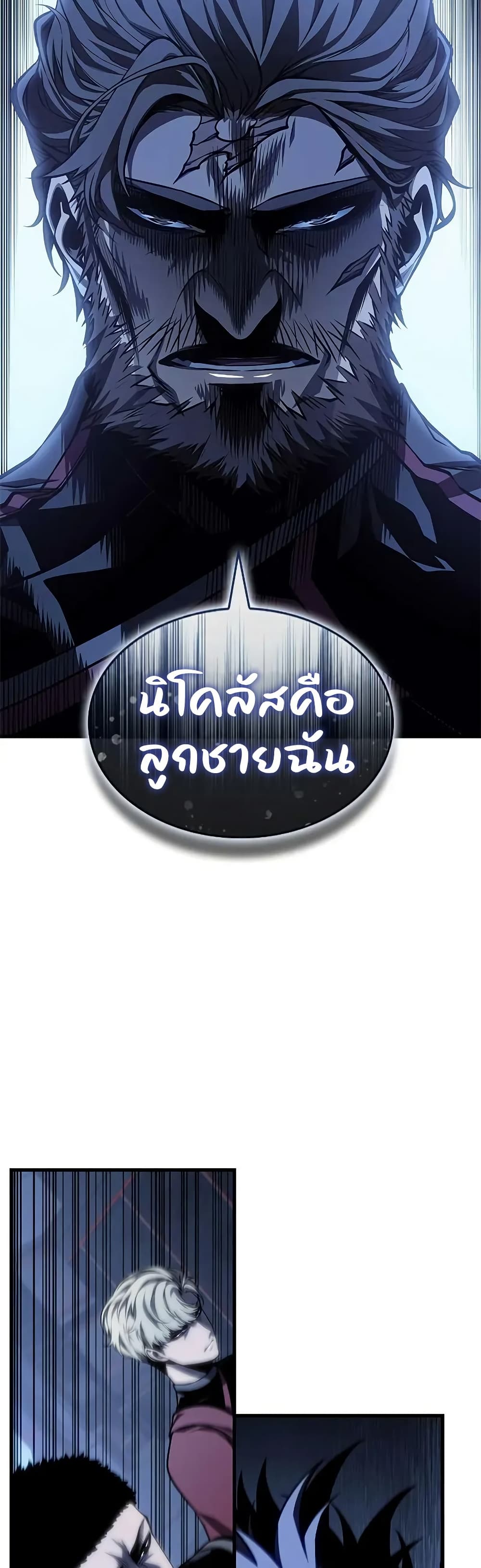 Bad Born Blood ตอนที่ 71 page 52