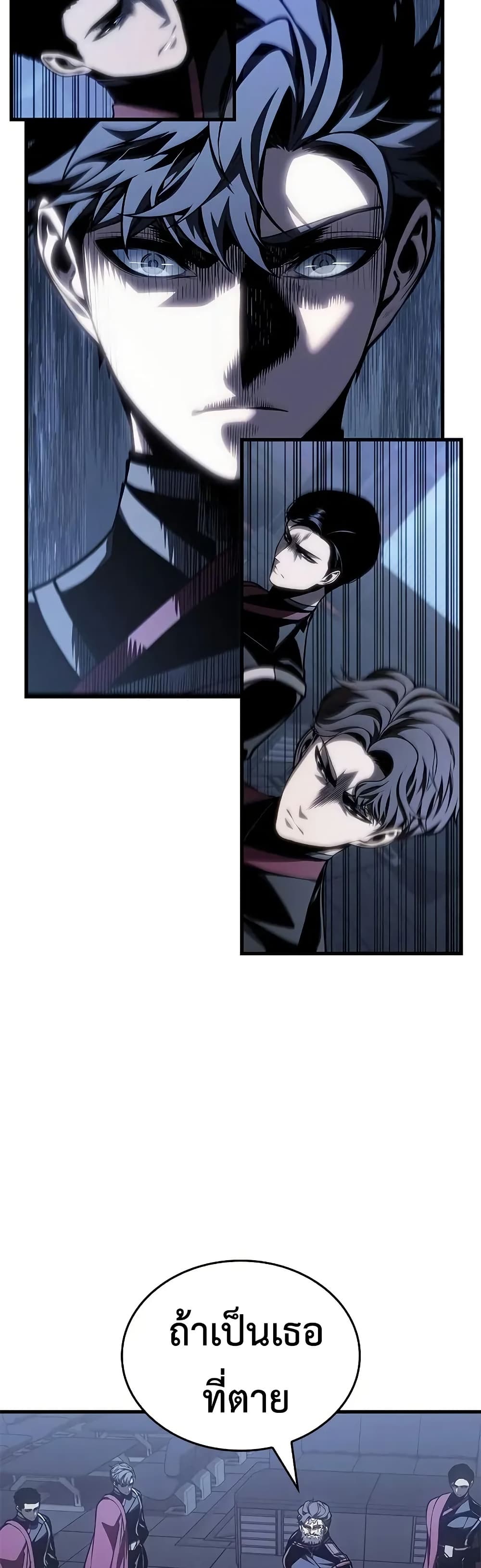 Bad Born Blood ตอนที่ 71 page 53