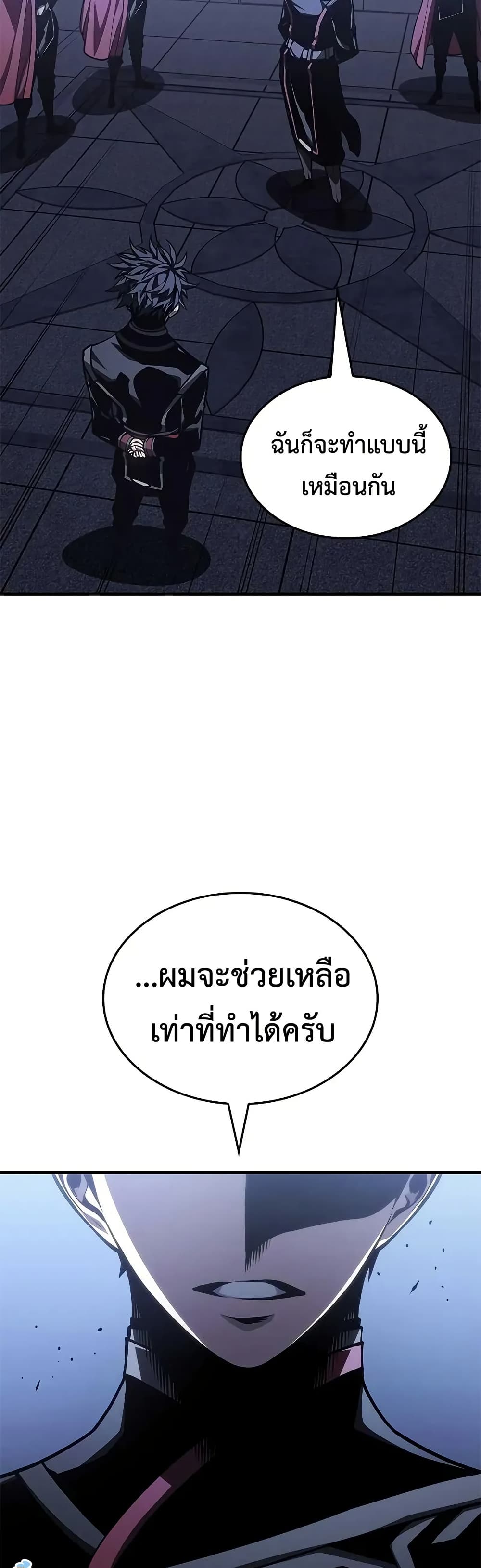 Bad Born Blood ตอนที่ 71 page 54