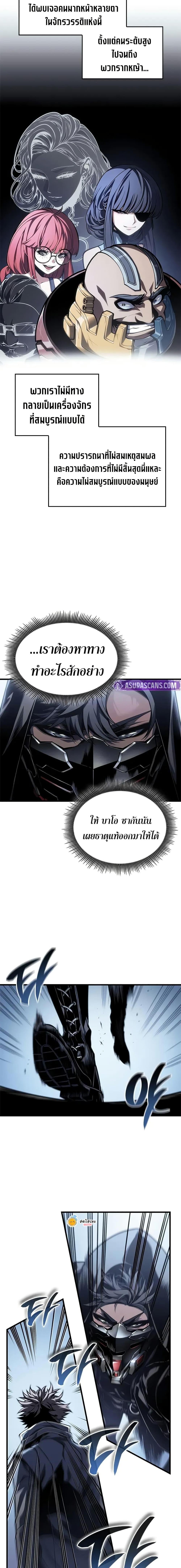 Bad Born Blood ตอนที่ 72 page 1