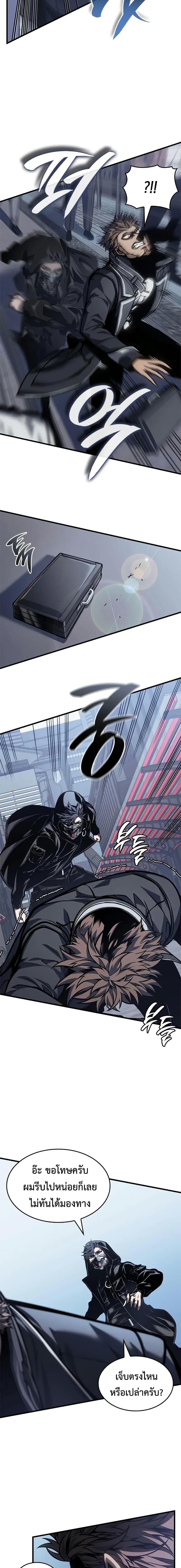 Bad Born Blood ตอนที่ 72 page 2