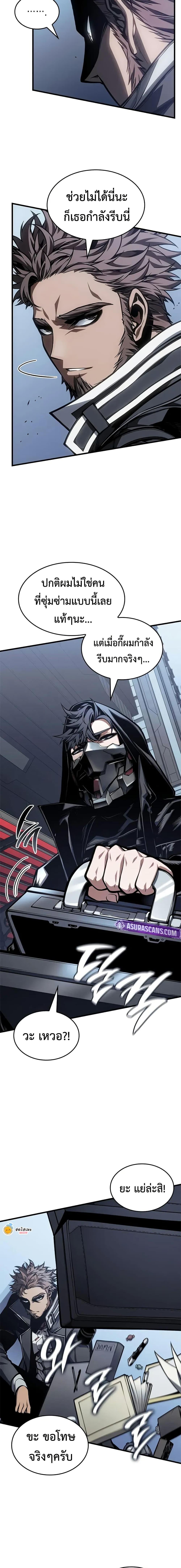 Bad Born Blood ตอนที่ 72 page 3