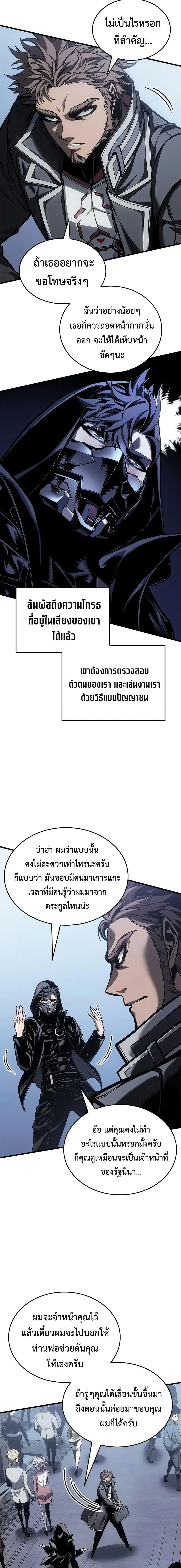 Bad Born Blood ตอนที่ 72 page 4