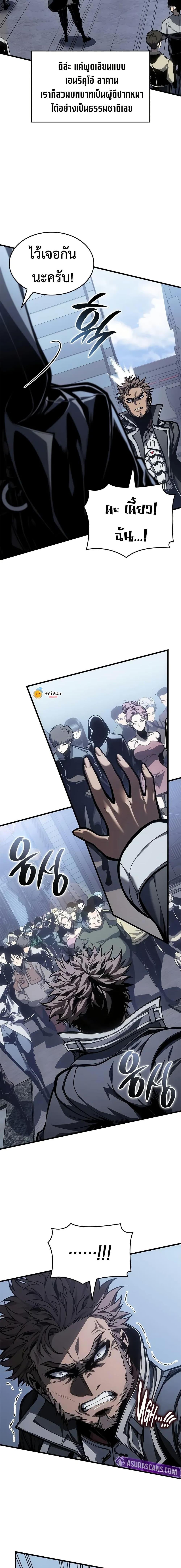 Bad Born Blood ตอนที่ 72 page 5