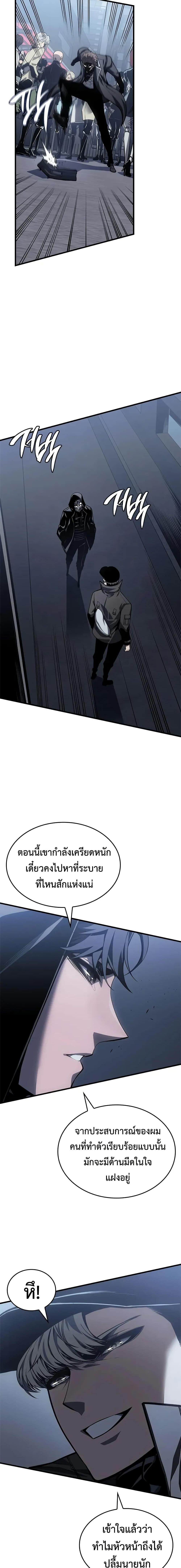 Bad Born Blood ตอนที่ 72 page 6