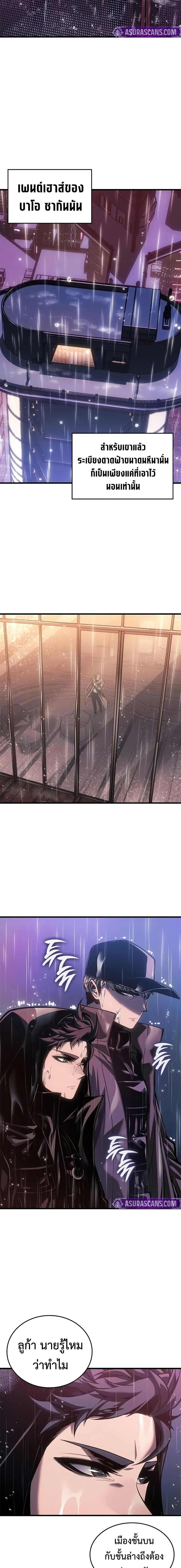 Bad Born Blood ตอนที่ 72 page 8