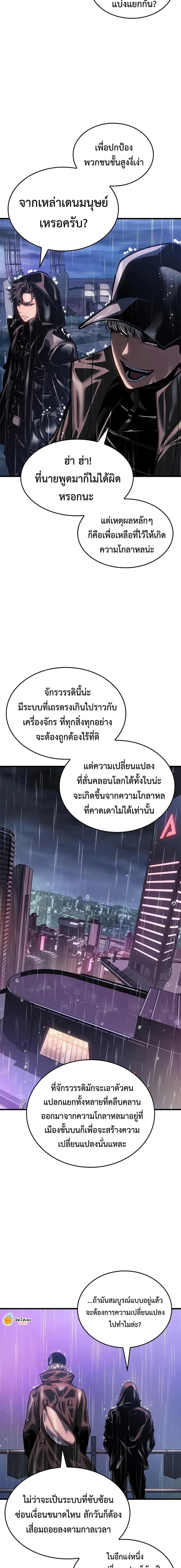 Bad Born Blood ตอนที่ 72 page 9