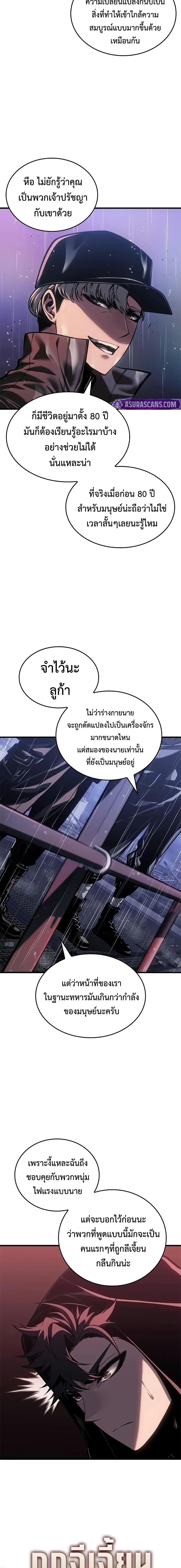 Bad Born Blood ตอนที่ 72 page 10