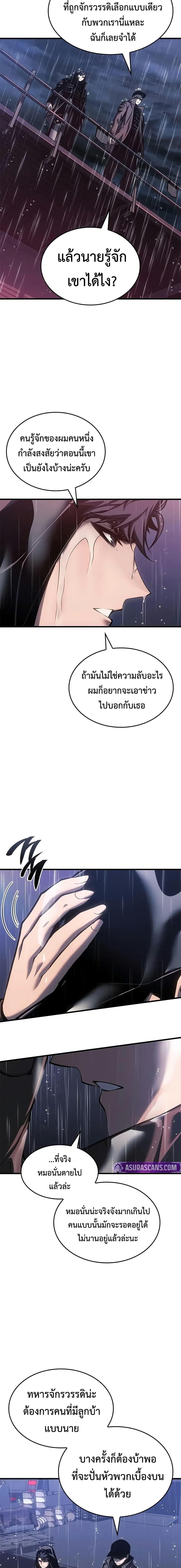 Bad Born Blood ตอนที่ 72 page 12