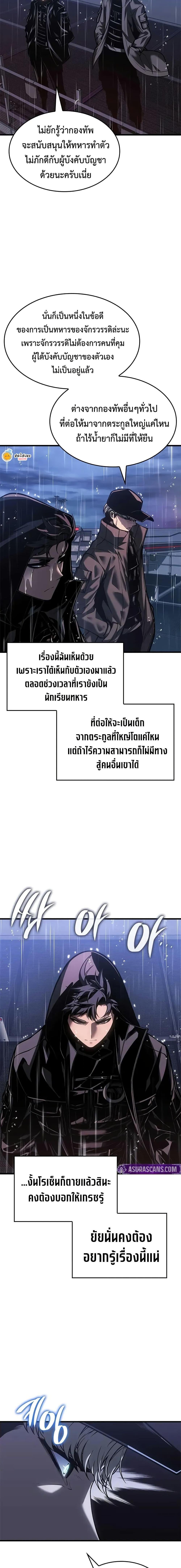 Bad Born Blood ตอนที่ 72 page 13