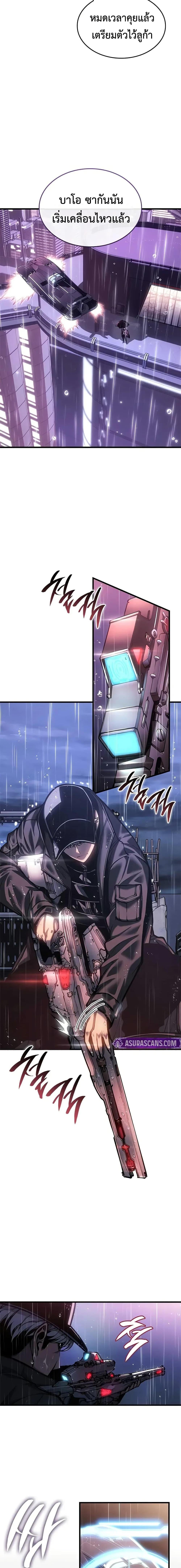 Bad Born Blood ตอนที่ 72 page 14