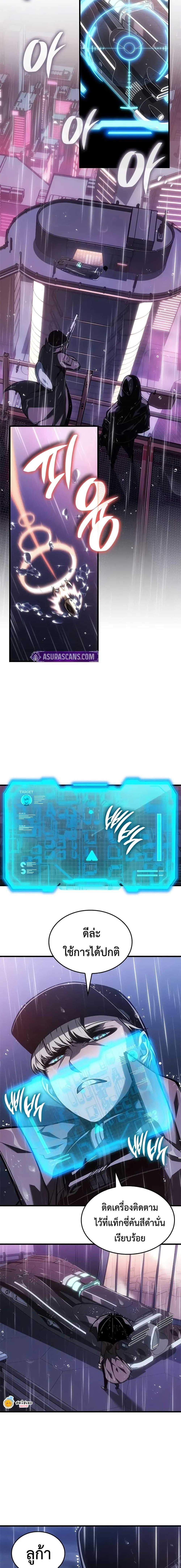 Bad Born Blood ตอนที่ 72 page 15