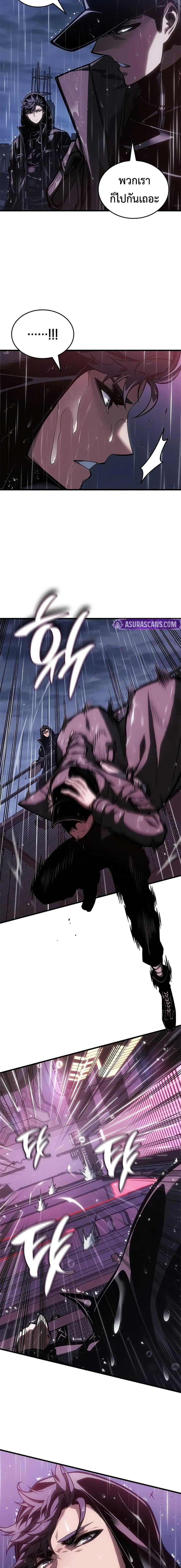 Bad Born Blood ตอนที่ 72 page 16