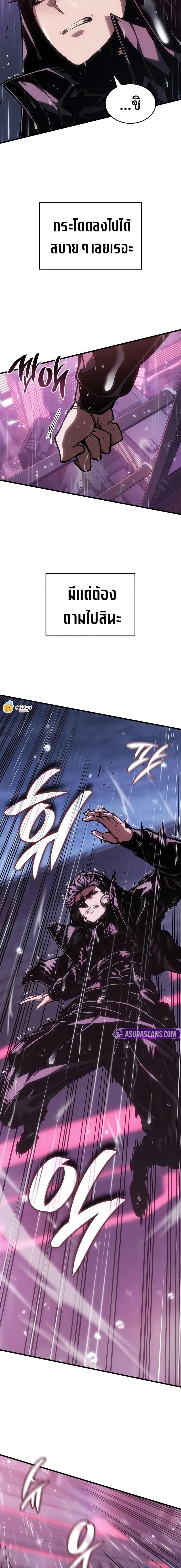 Bad Born Blood ตอนที่ 72 page 17
