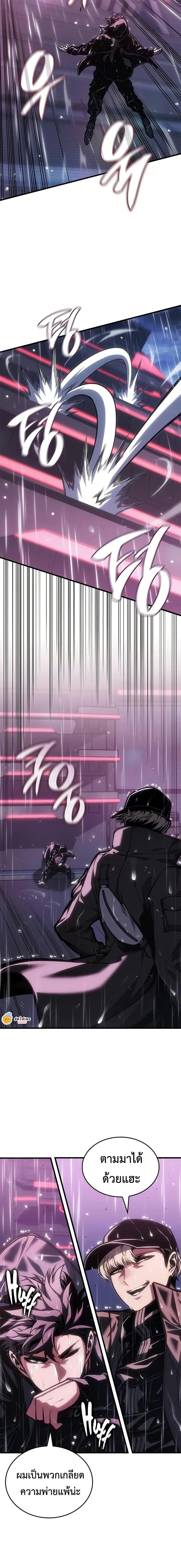 Bad Born Blood ตอนที่ 72 page 18