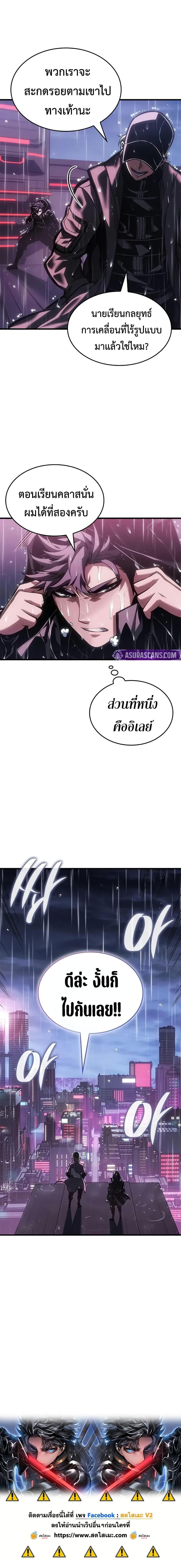 Bad Born Blood ตอนที่ 72 page 19