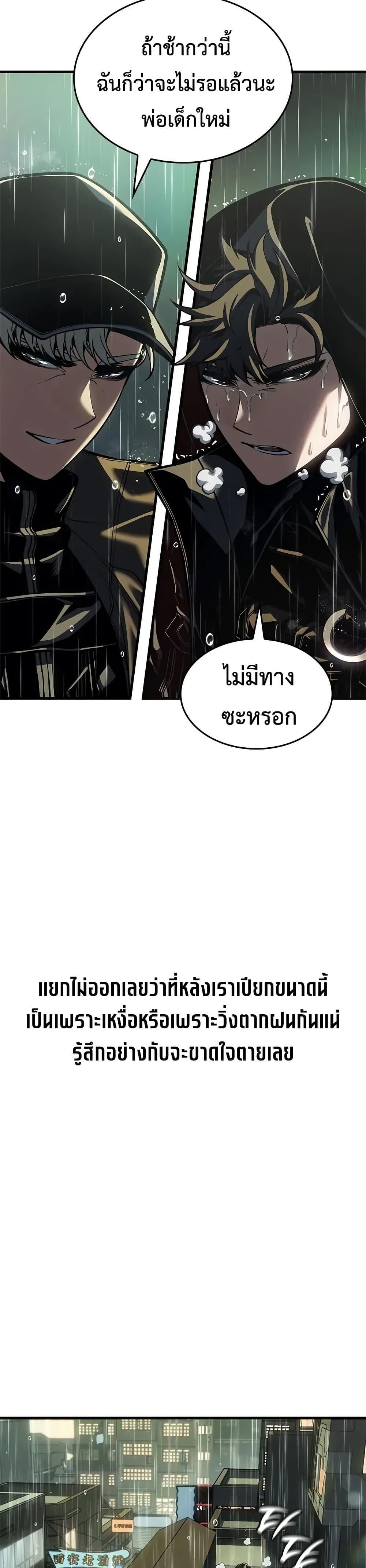 Bad Born Blood ตอนที่ 73 page 6