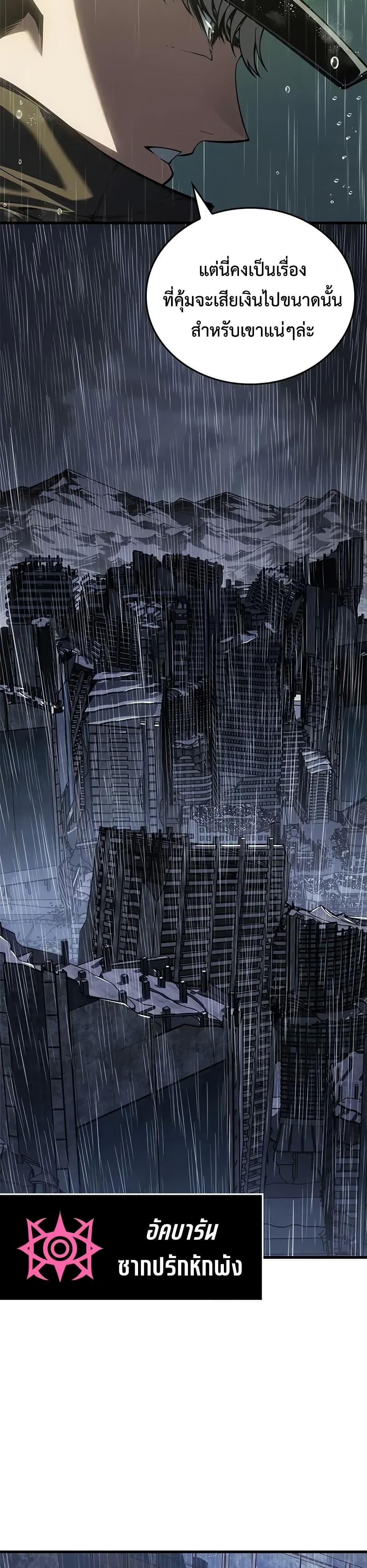 Bad Born Blood ตอนที่ 73 page 9