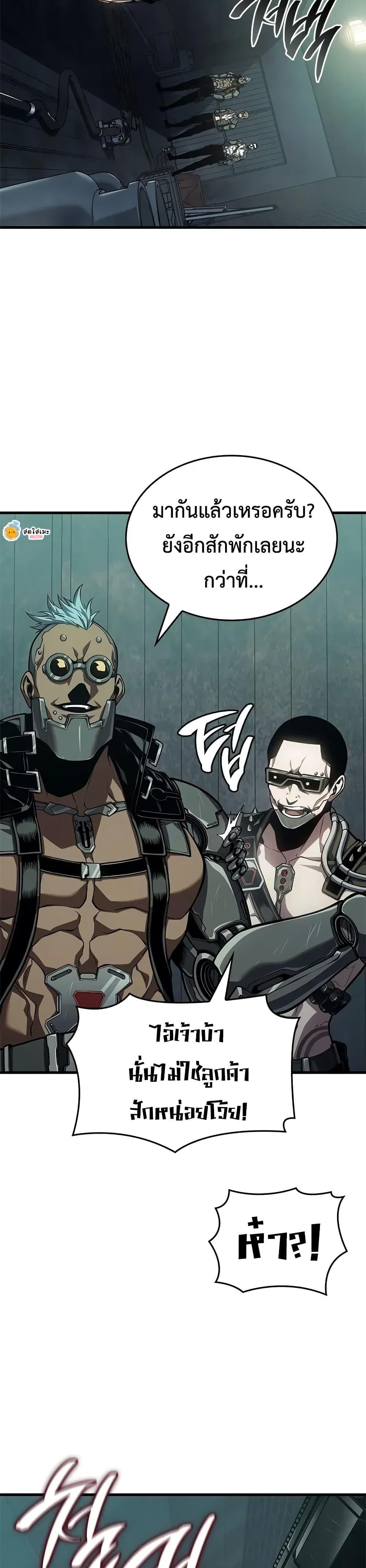 Bad Born Blood ตอนที่ 73 page 15