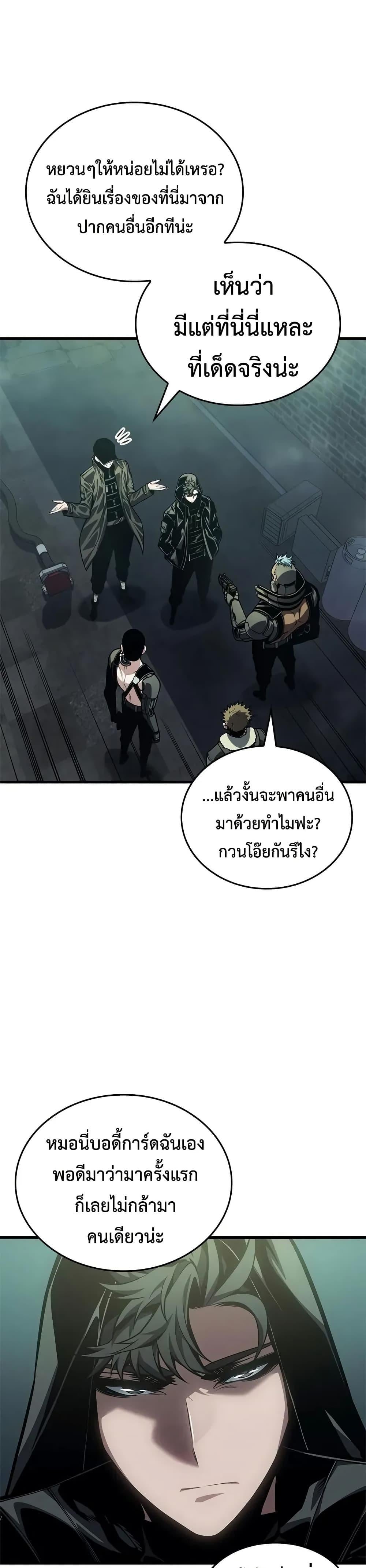 Bad Born Blood ตอนที่ 73 page 17
