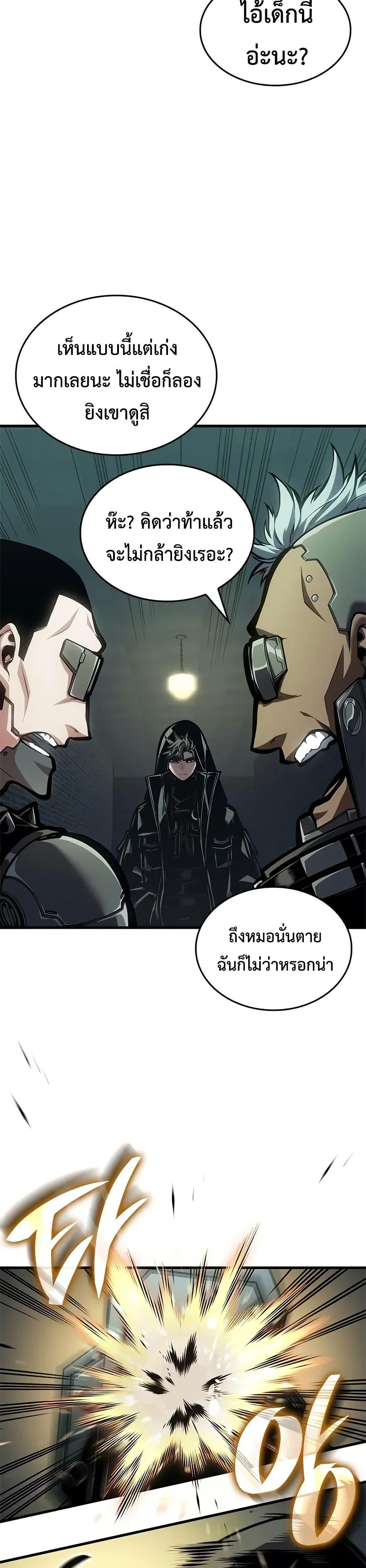 Bad Born Blood ตอนที่ 73 page 18