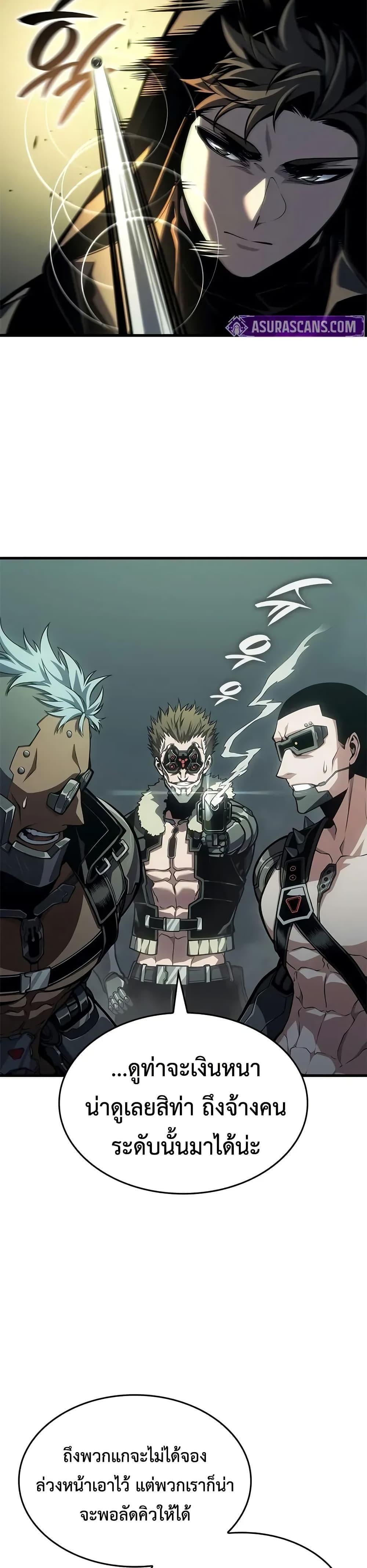 Bad Born Blood ตอนที่ 73 page 19