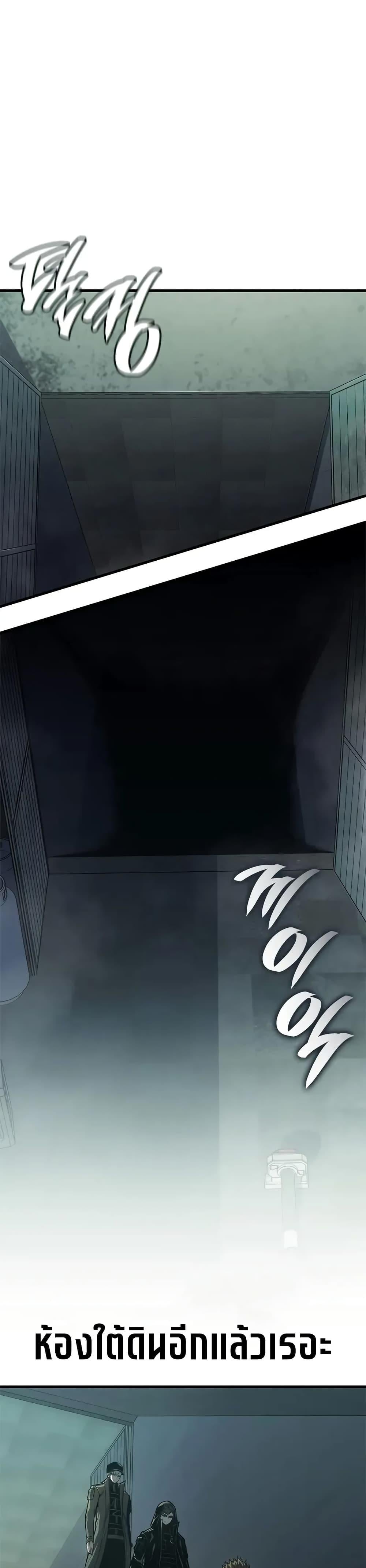 Bad Born Blood ตอนที่ 73 page 22