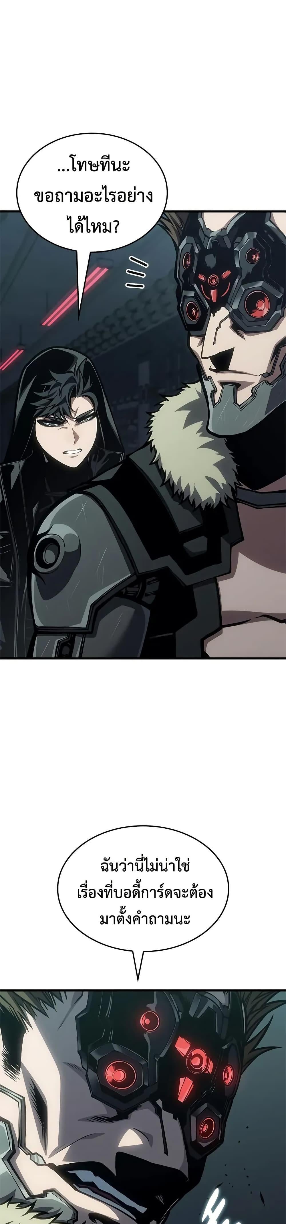 Bad Born Blood ตอนที่ 73 page 25