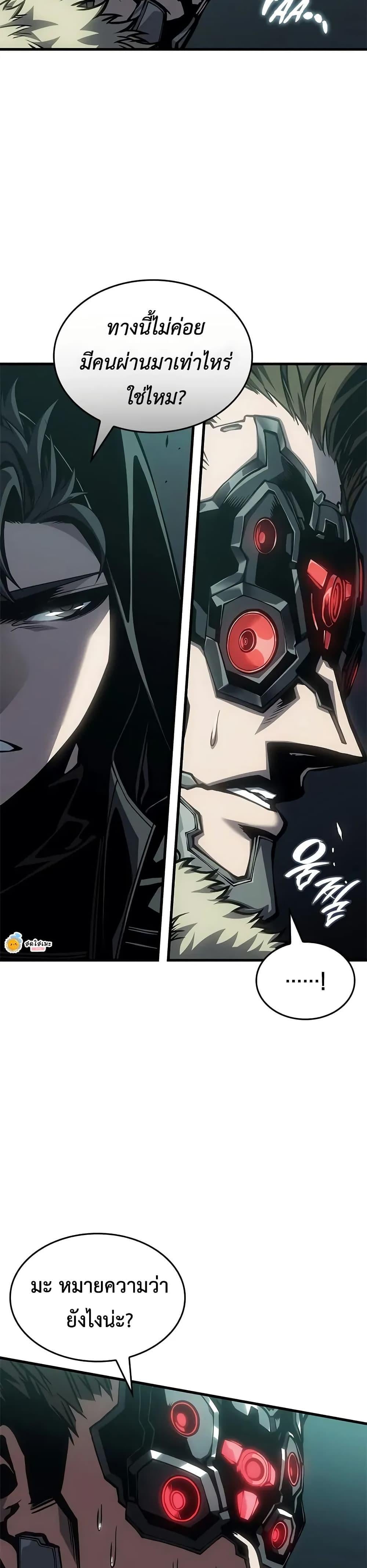 Bad Born Blood ตอนที่ 73 page 26