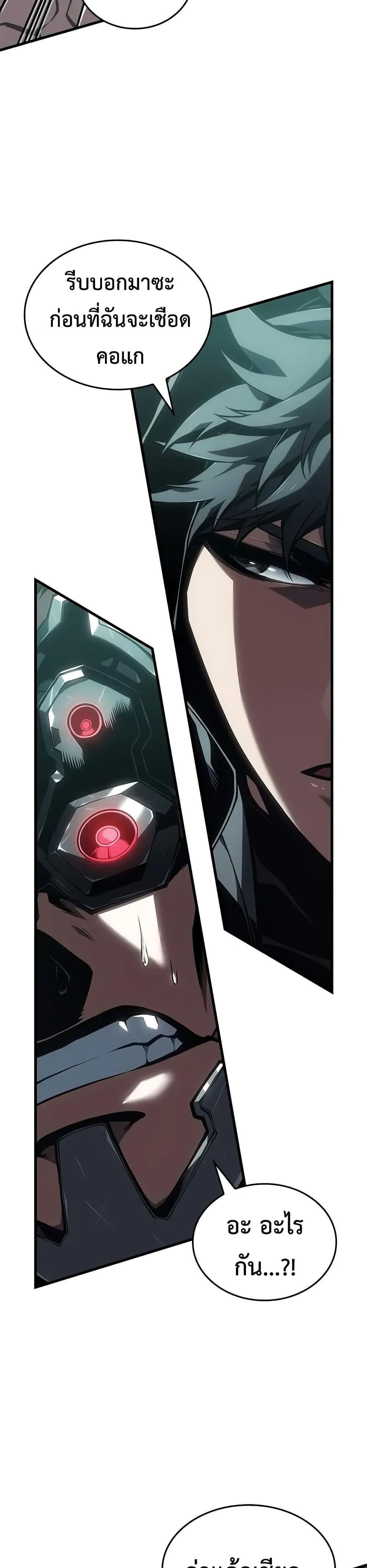 Bad Born Blood ตอนที่ 73 page 28