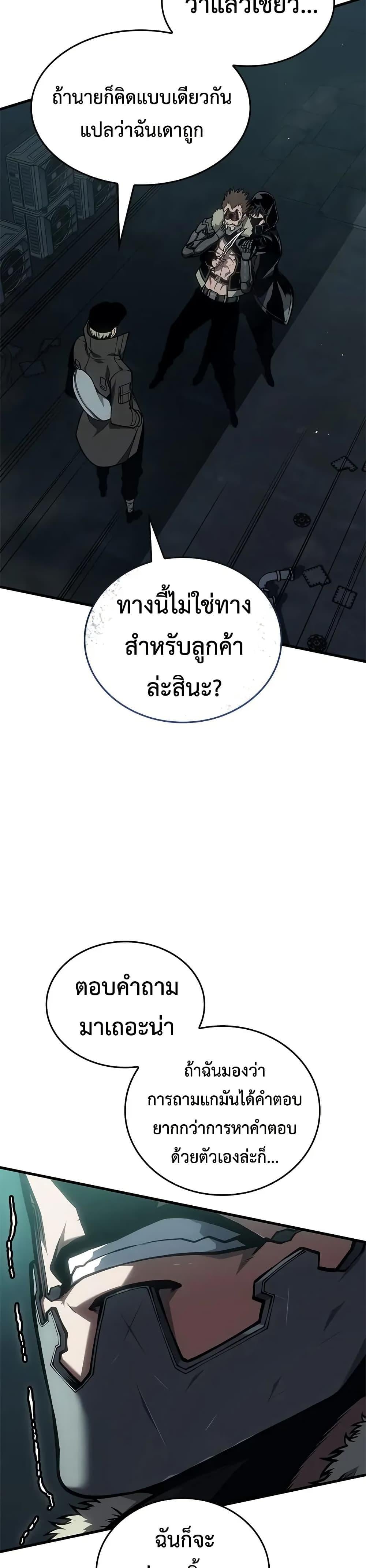 Bad Born Blood ตอนที่ 73 page 29