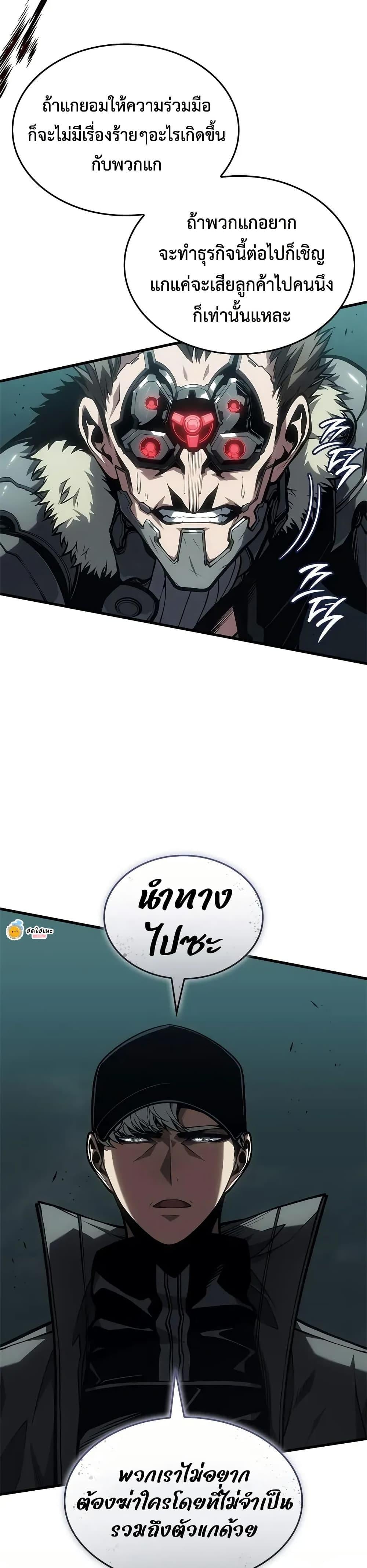 Bad Born Blood ตอนที่ 73 page 32