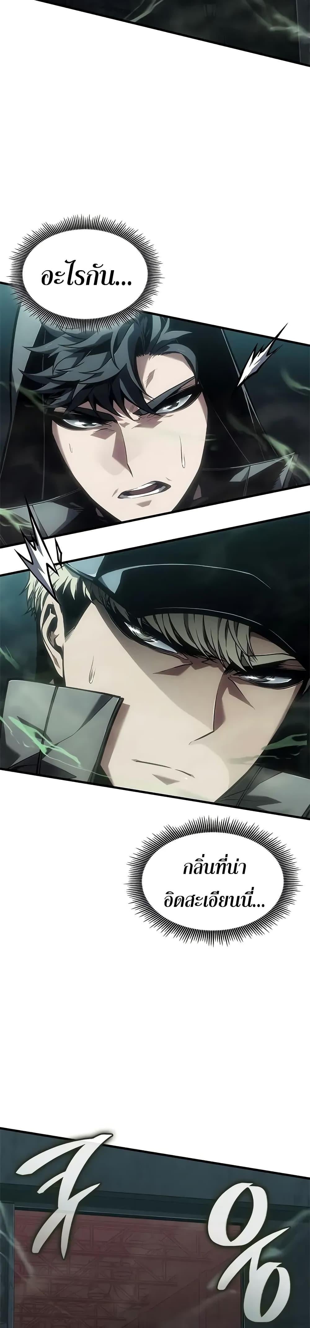 Bad Born Blood ตอนที่ 73 page 35