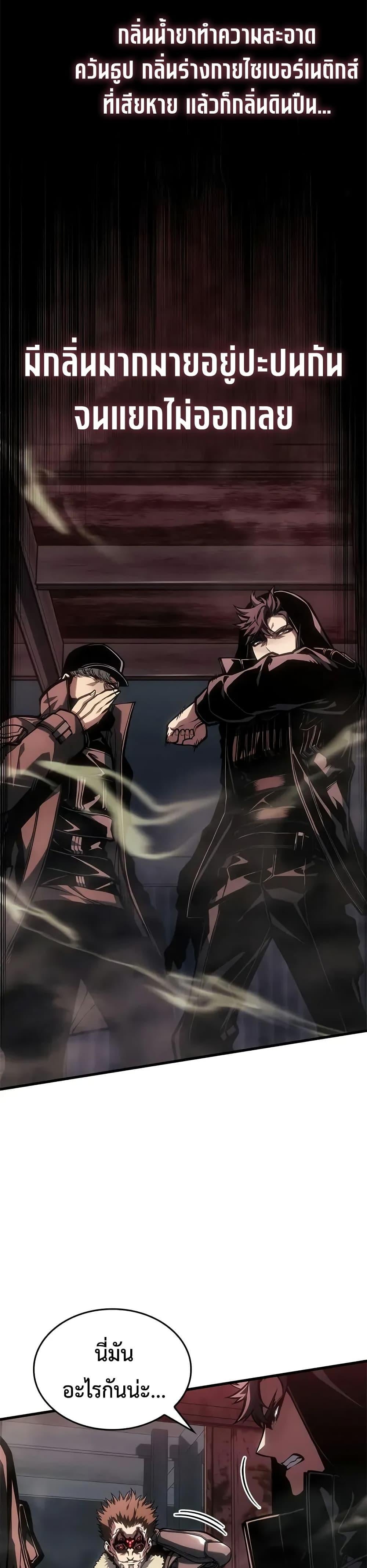 Bad Born Blood ตอนที่ 73 page 37