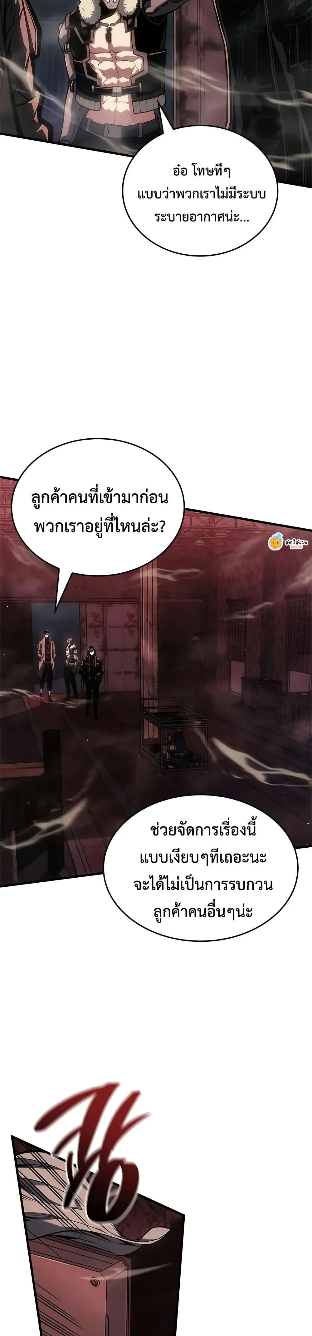 Bad Born Blood ตอนที่ 73 page 38