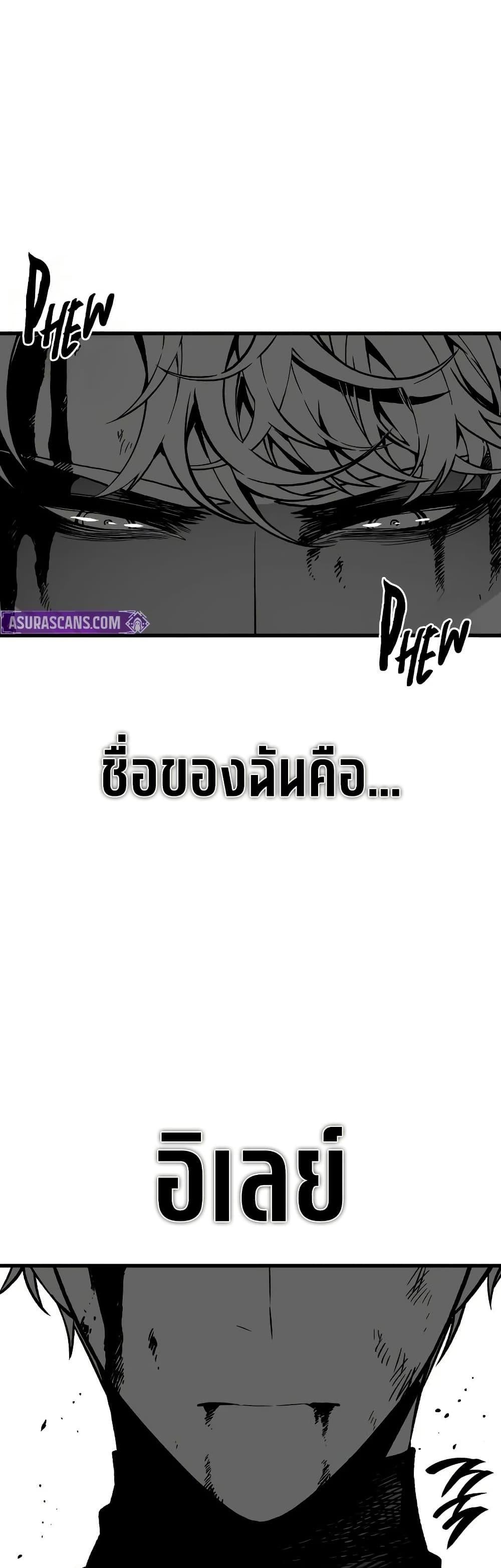 Bad Born Blood ตอนที่ 74 page 2