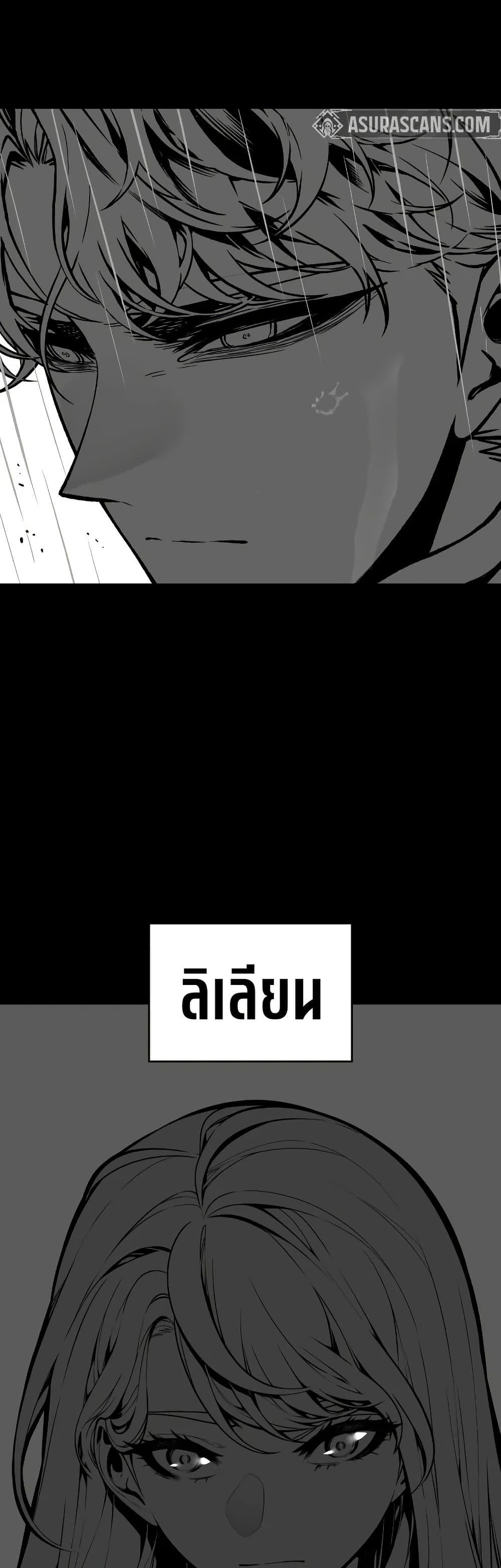 Bad Born Blood ตอนที่ 74 page 5