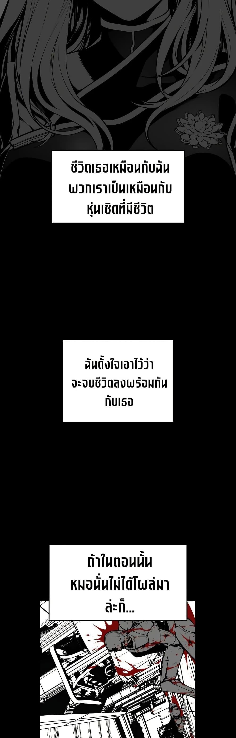 Bad Born Blood ตอนที่ 74 page 6