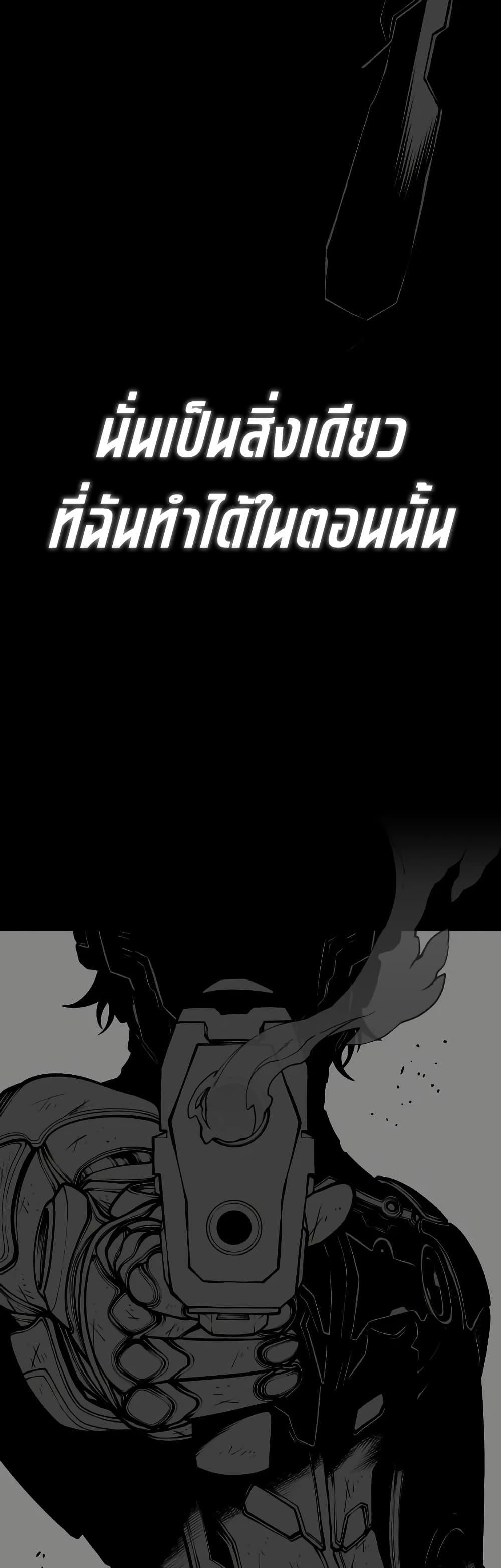 Bad Born Blood ตอนที่ 74 page 8