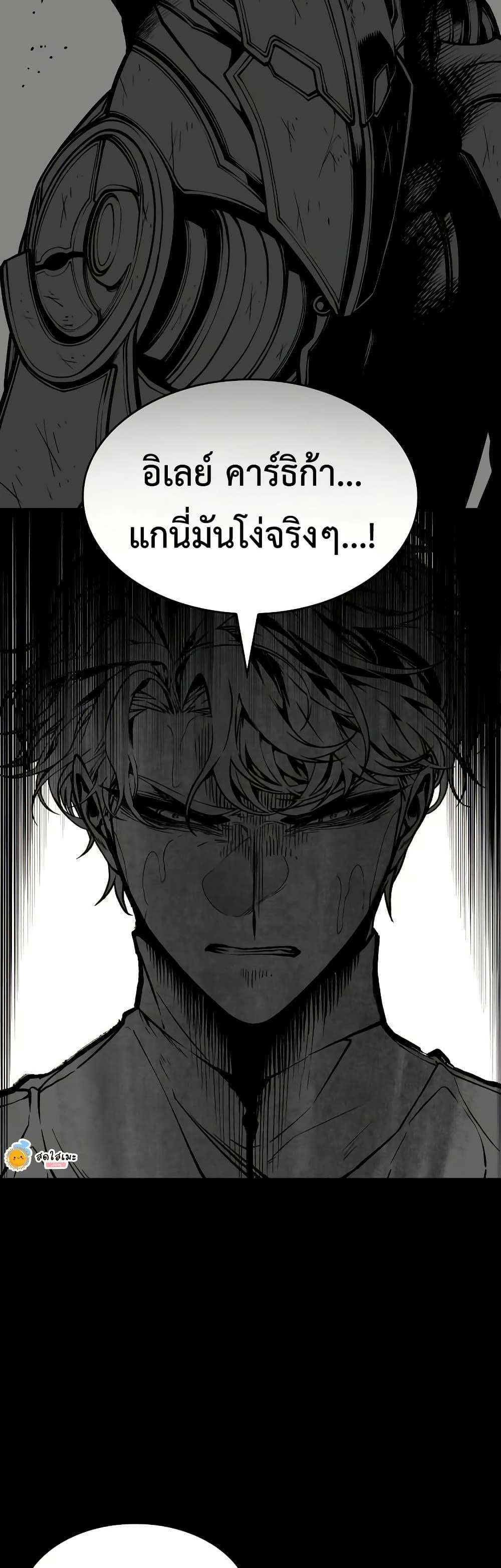 Bad Born Blood ตอนที่ 74 page 9