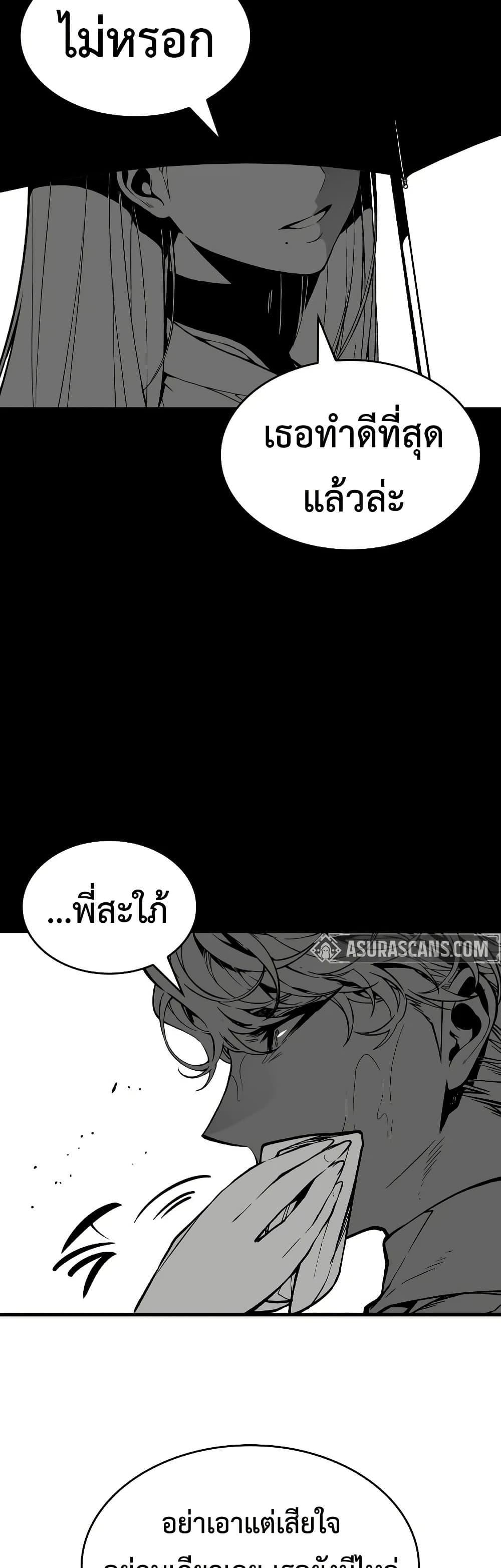 Bad Born Blood ตอนที่ 74 page 10