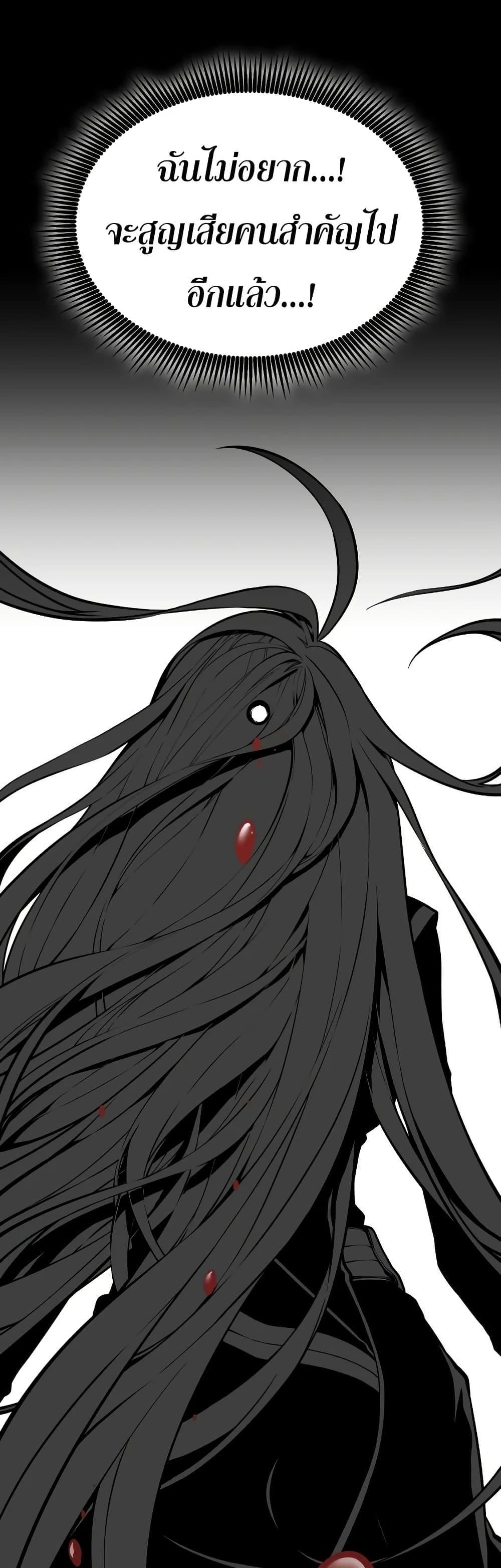 Bad Born Blood ตอนที่ 74 page 13