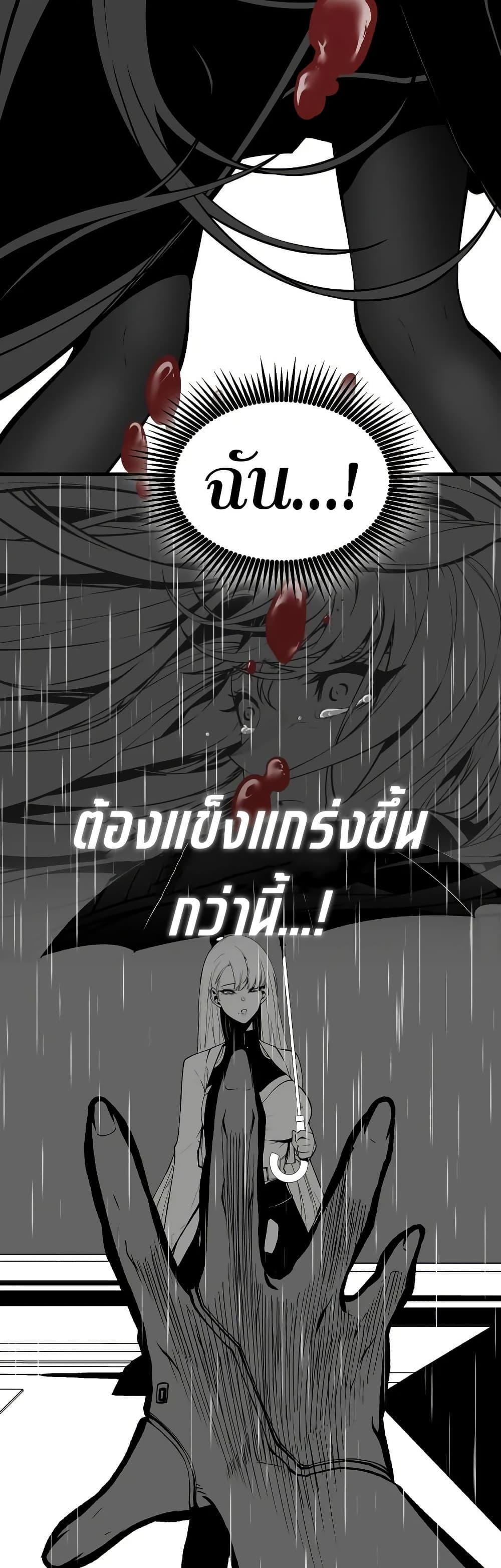 Bad Born Blood ตอนที่ 74 page 14