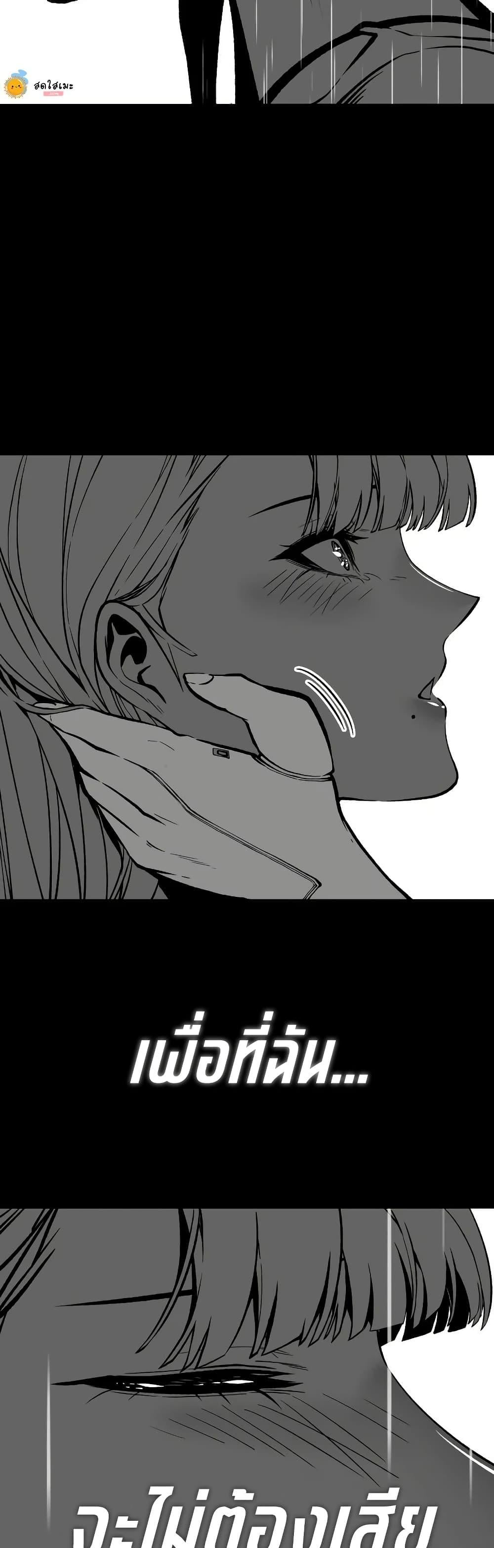 Bad Born Blood ตอนที่ 74 page 15