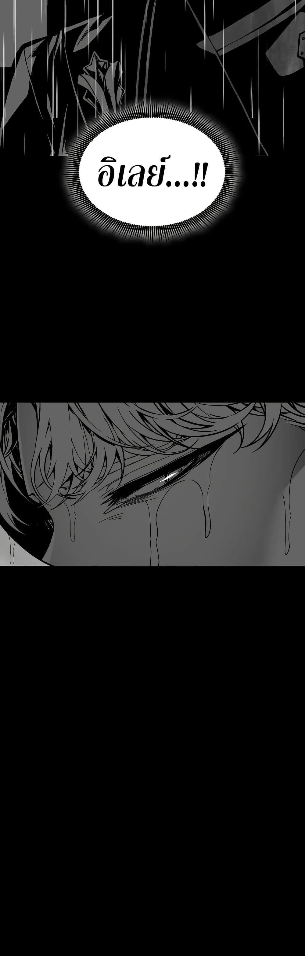 Bad Born Blood ตอนที่ 74 page 18