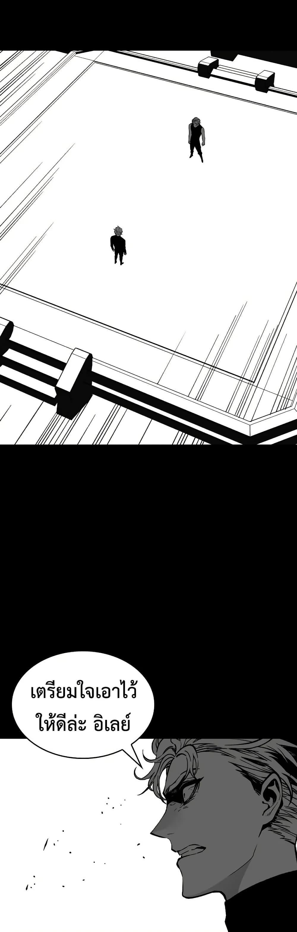 Bad Born Blood ตอนที่ 74 page 19