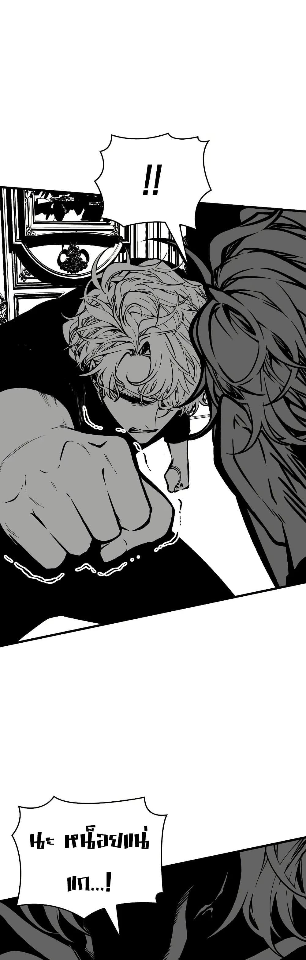 Bad Born Blood ตอนที่ 74 page 24